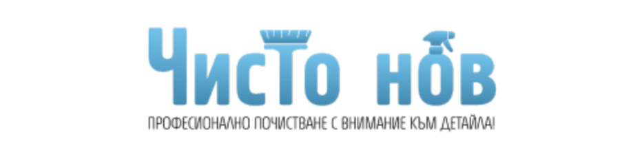 Чисто Нов  logo